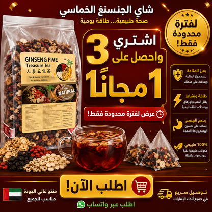 Ginseng Five Treasures Kidney Tea for Women & Men(1 Pack/25 Bags)